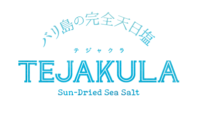 大自然がつくる、「生」の塩。